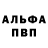 A PVP Соль Mr Tentax