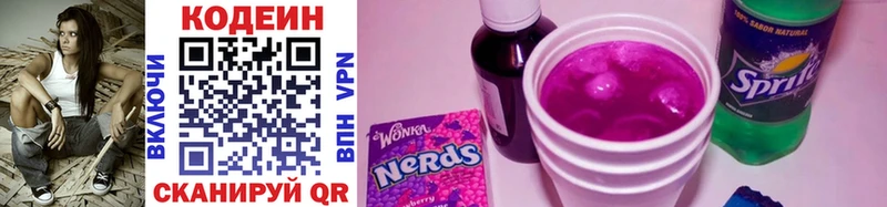 сколько стоит  Тотьма  Codein Purple Drank 