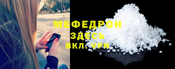 мяу мяу кристалл Богородицк
