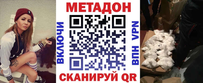 гидра маркетплейс  Тотьма  Метадон VHQ 